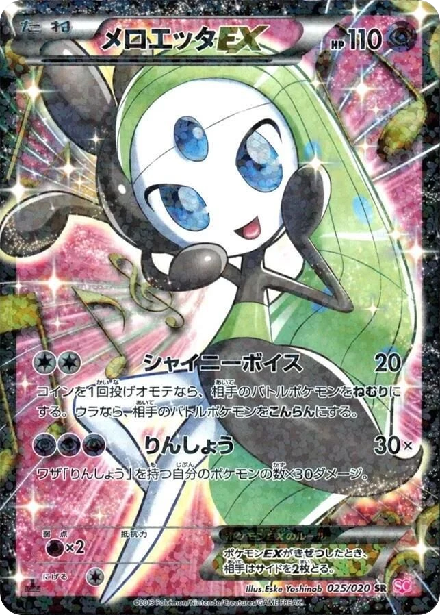 Meloetta EX