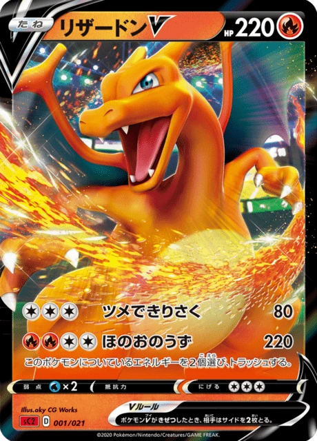 Charizard V – Holo