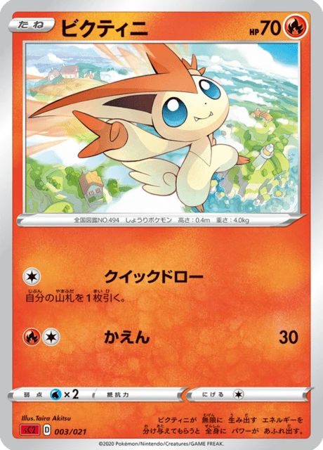 Victini
