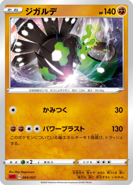 Zygarde – Normal