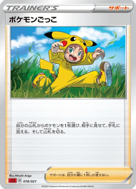 Poke Kid – Normal