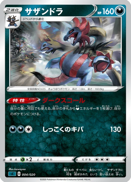 Hydreigon – Normal