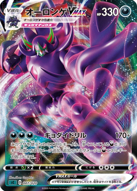 Grimmsnarl VMAX – Holo