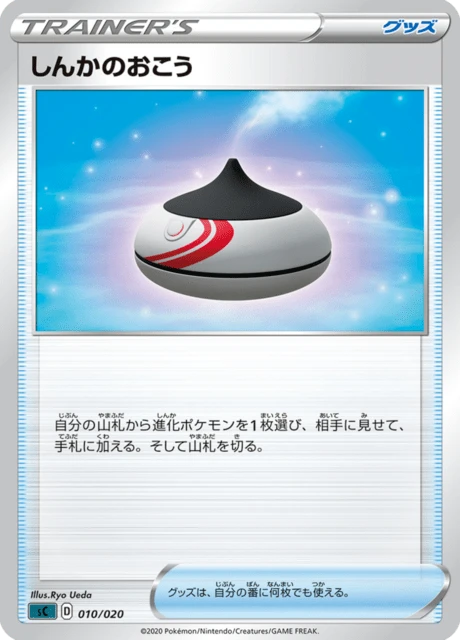 Evolution Incense – Normal