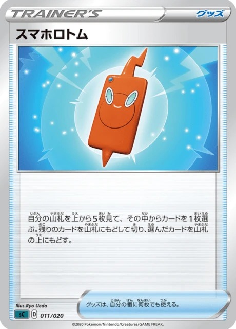 Rotom Phone – Normal