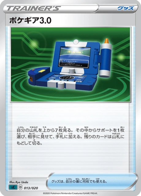 Pokegear – Normal