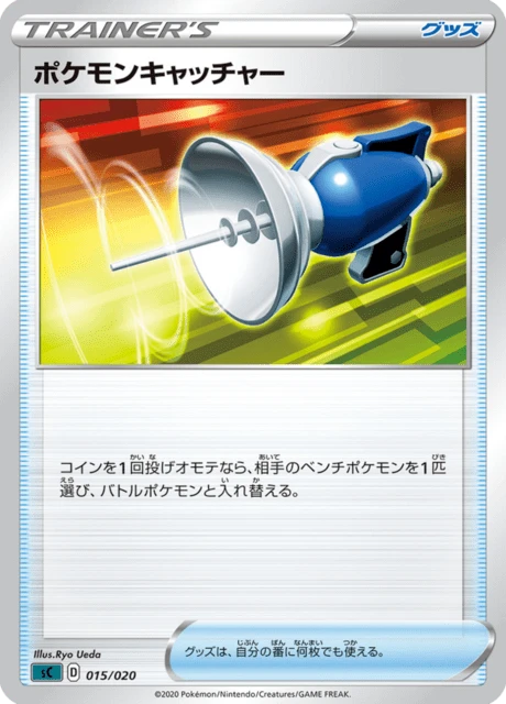 Pokemon Catcher – Normal
