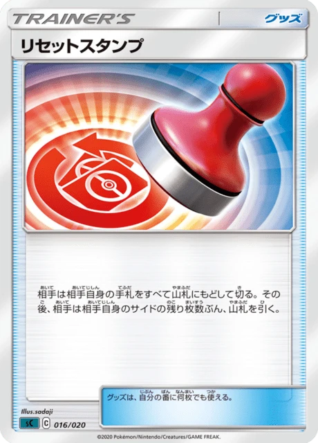 Reset Stamp