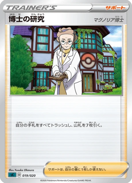 Professor's Research – Normal