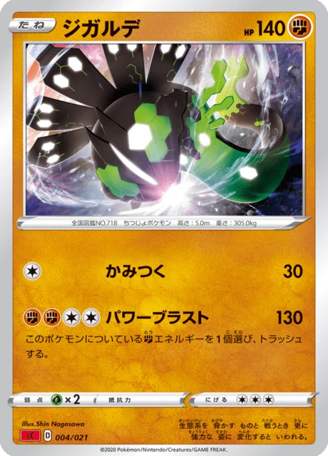 Zygarde – Normal
