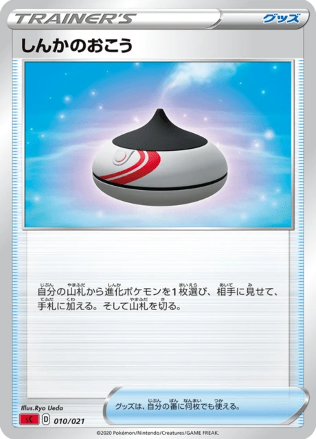 Evolution Incense – Normal