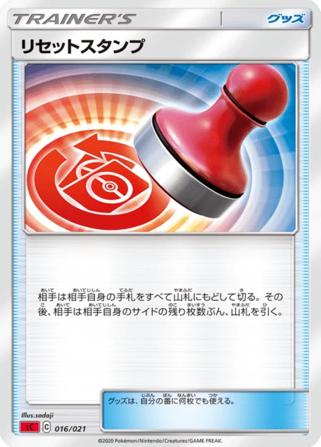 Reset Stamp – Normal