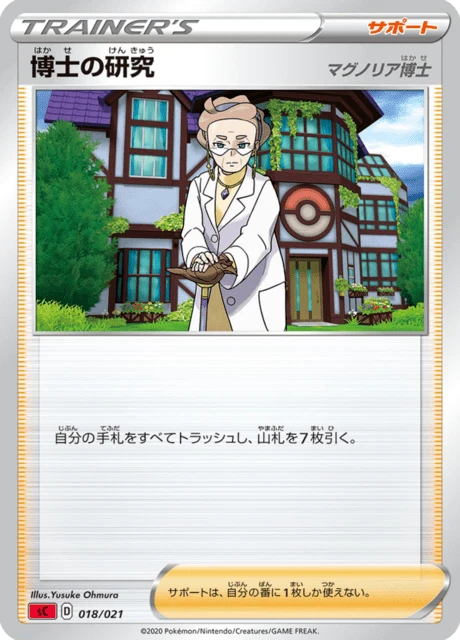 Professor's Research – Normal