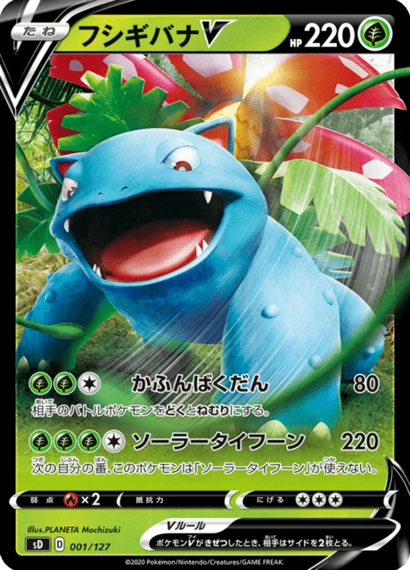 Venusaur V – Normal