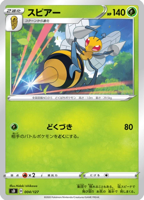 Beedrill – Normal
