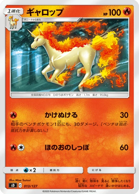 Rapidash – Normal
