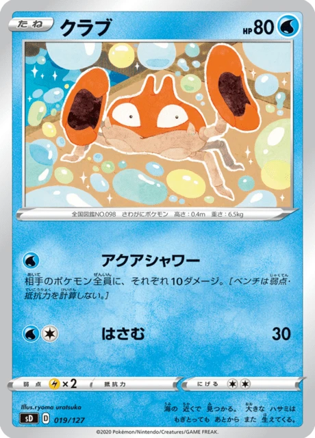 Krabby – Normal