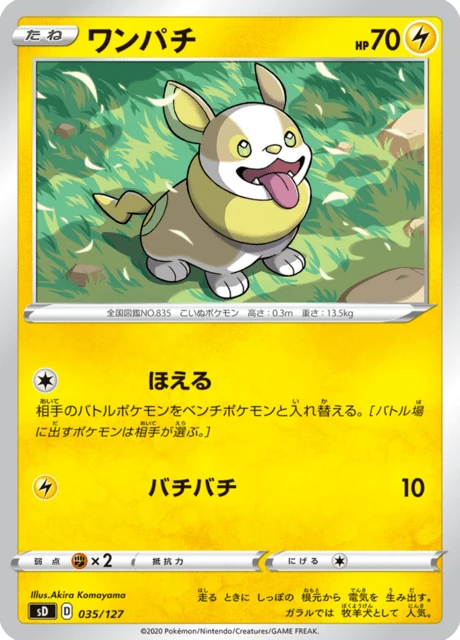 Yamper – Normal