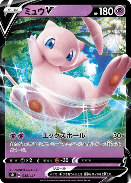 Mew V – Normal