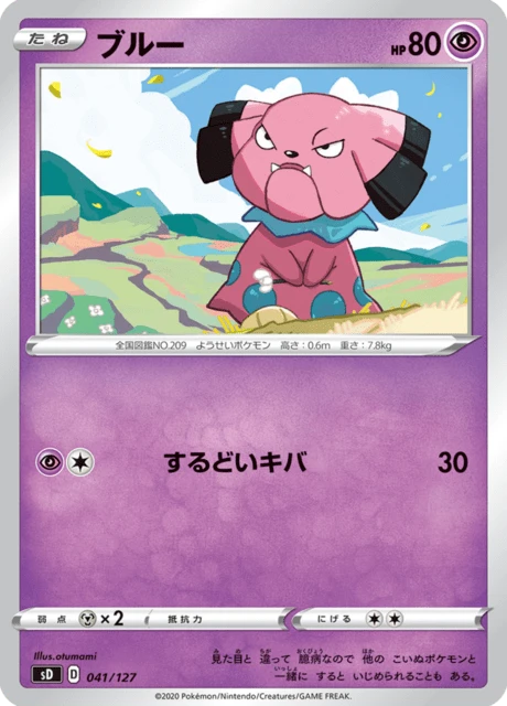 Snubbull – Normal