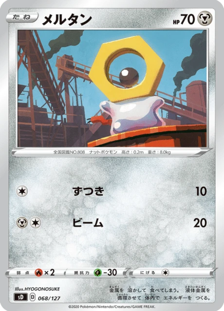 Meltan – Normal