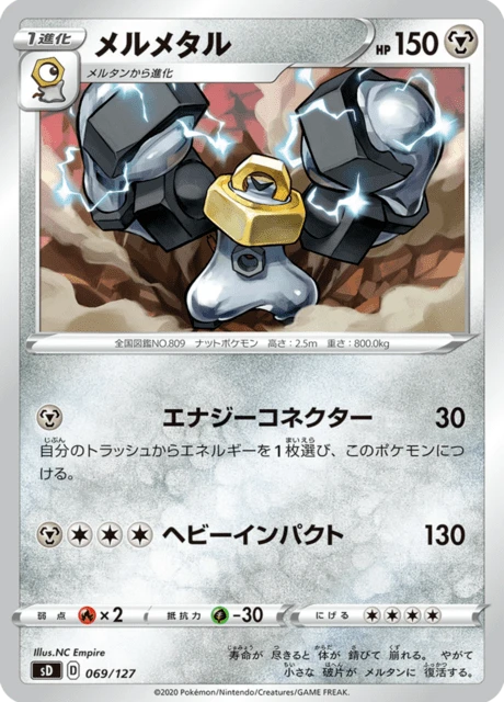 Melmetal – Normal