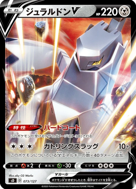 Duraludon V – Normal