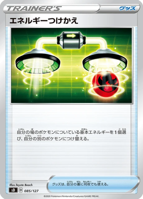 Energy Switch – Normal