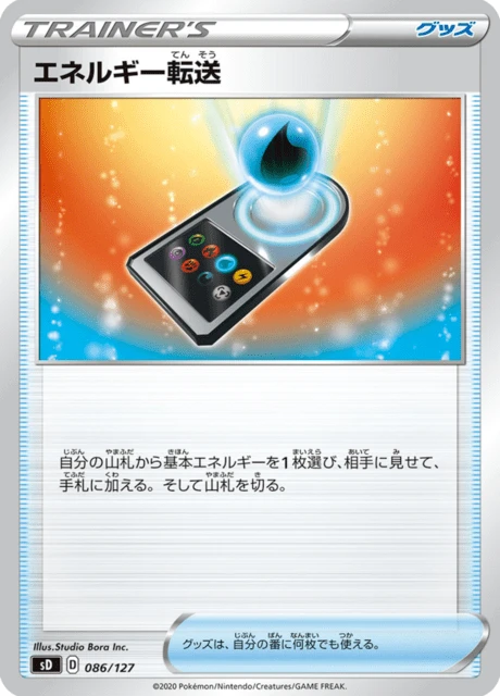 Energy Search – Normal
