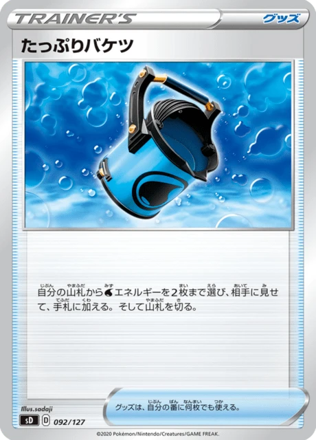 Capacious Bucket – Normal