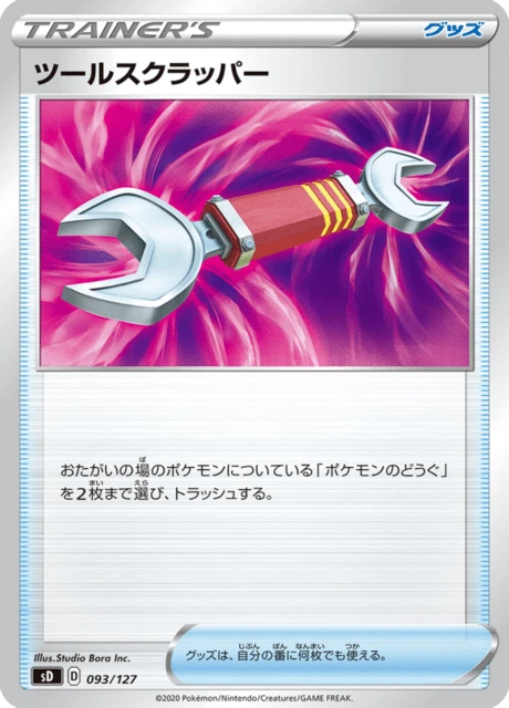 Tool Scrapper – Normal