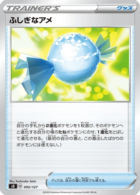 Rare Candy – Normal