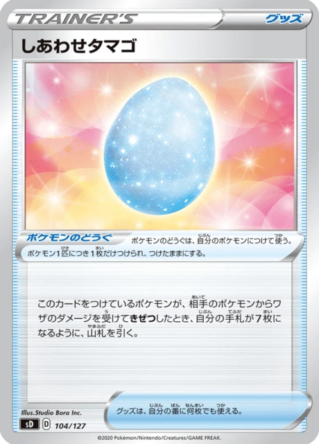 Lucky Egg – Normal