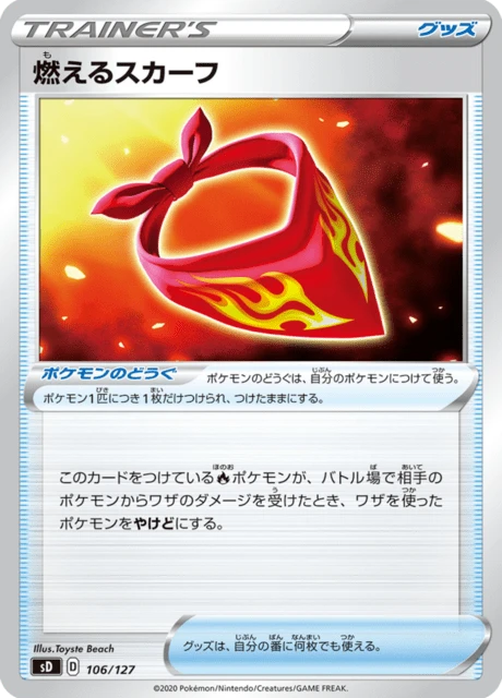 Burning Scarf – Normal