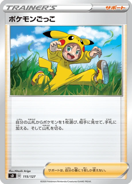 Poke Kid – Normal