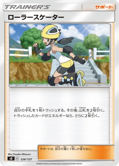 Roller Skater – Normal