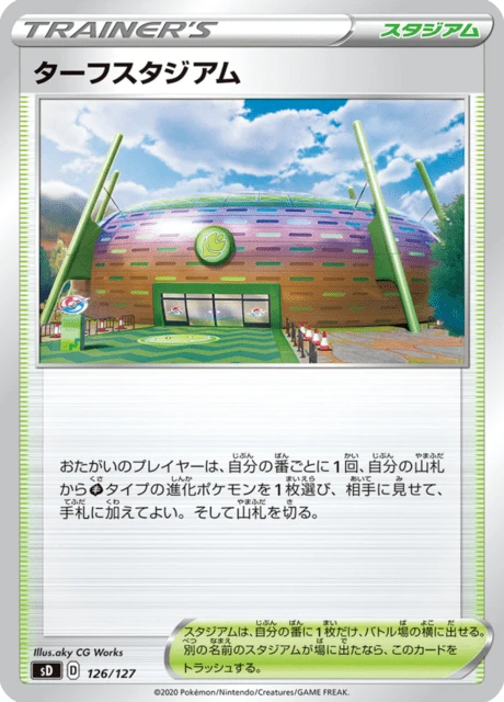 Turffield Stadium – Normal