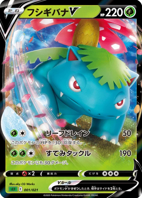 Venusaur V – Holo