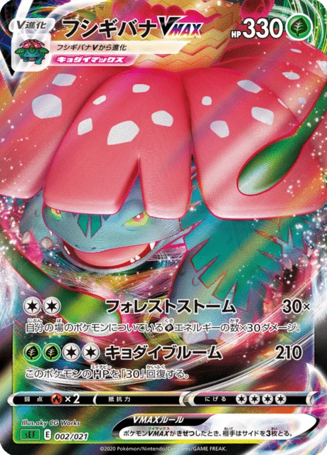 Venusaur VMAX