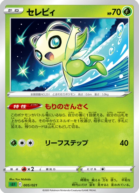 Celebi – Normal