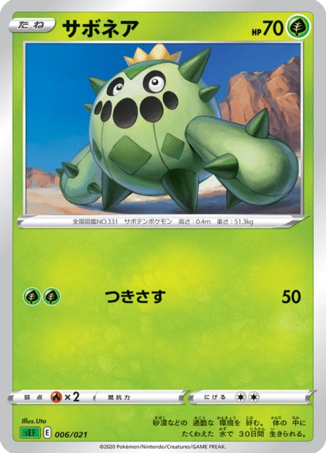 Cacnea