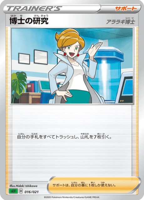 Professor's Research – Normal