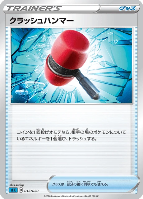 Crushing Hammer – Normal