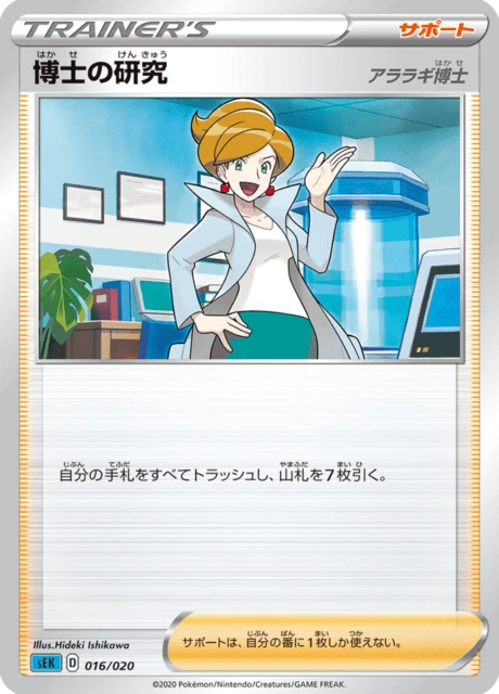 Professor's Research – Normal