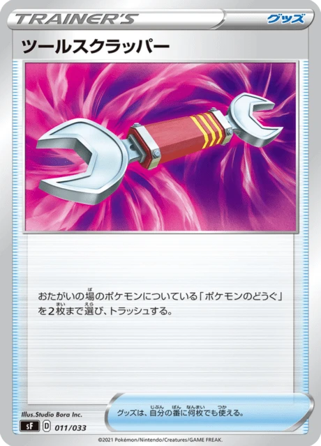 Tool Scrapper – Normal