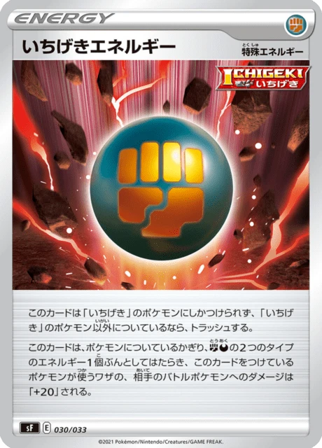 Single Strike Energy – Normal