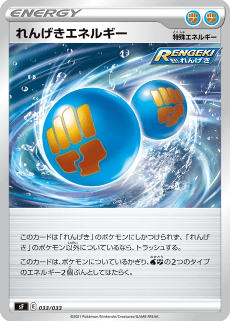 Rapid Strike Energy – Normal