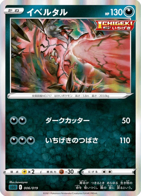 Yveltal – Holo
