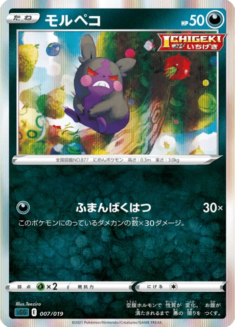 Morpeko – Holo