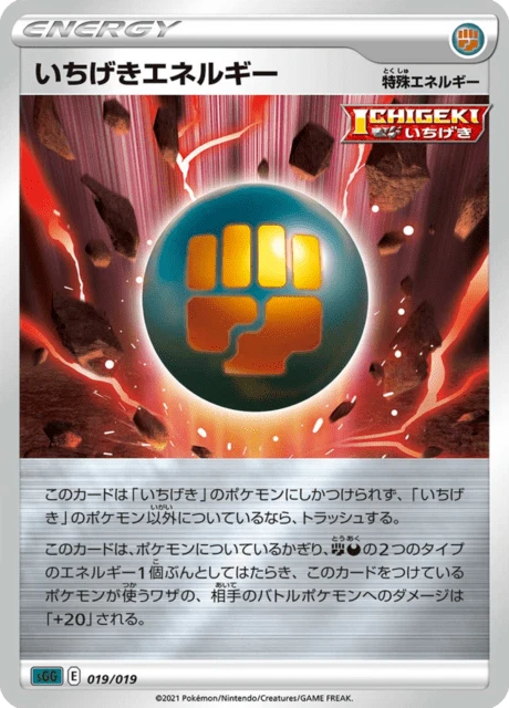 Single Strike Energy